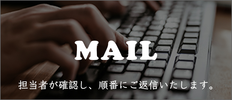 MAIL