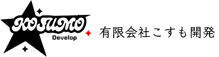 千葉県印西市で舗装・土木工事の求人なら有限会社こすも開発